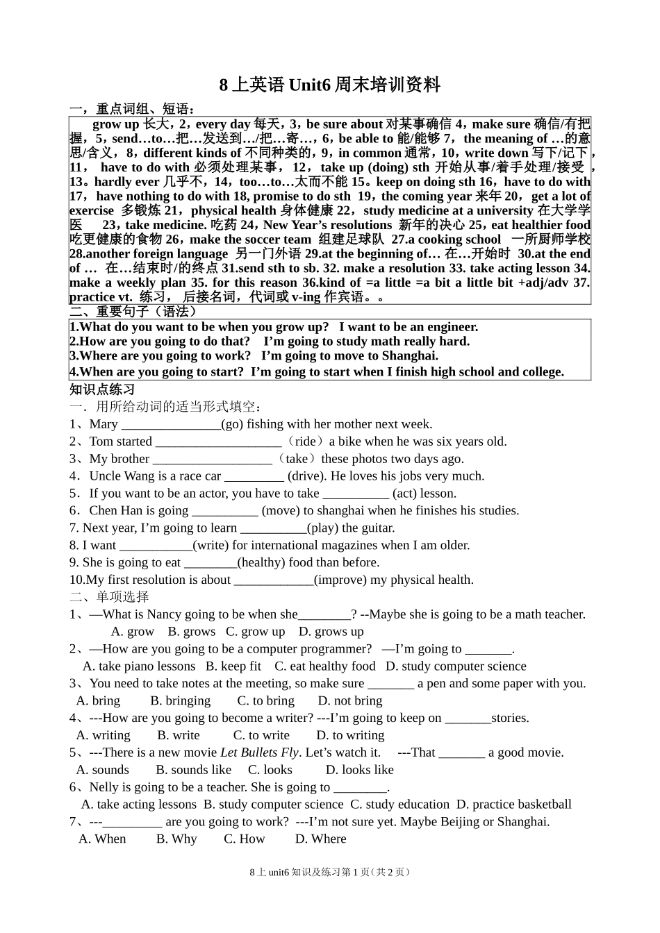 2014八年级英语上unit6打印版_第1页