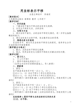 教学案例 (4)