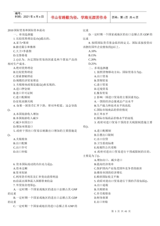 经济师基础知识笔记