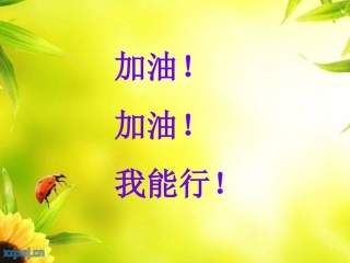 《母鸡》教学课件