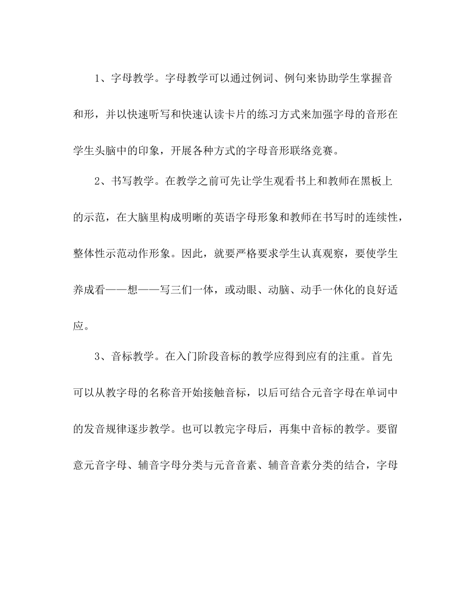 7年英语教学的工作参考总结（通用）_第2页