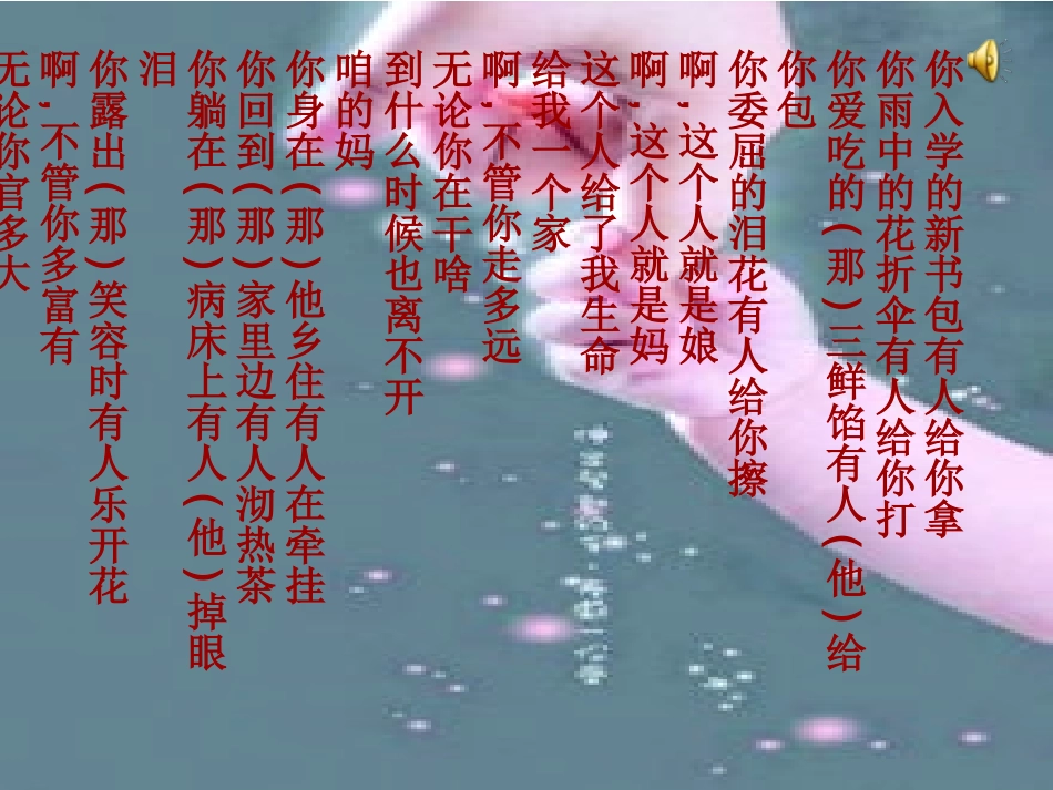 我的母亲 (2)_第2页