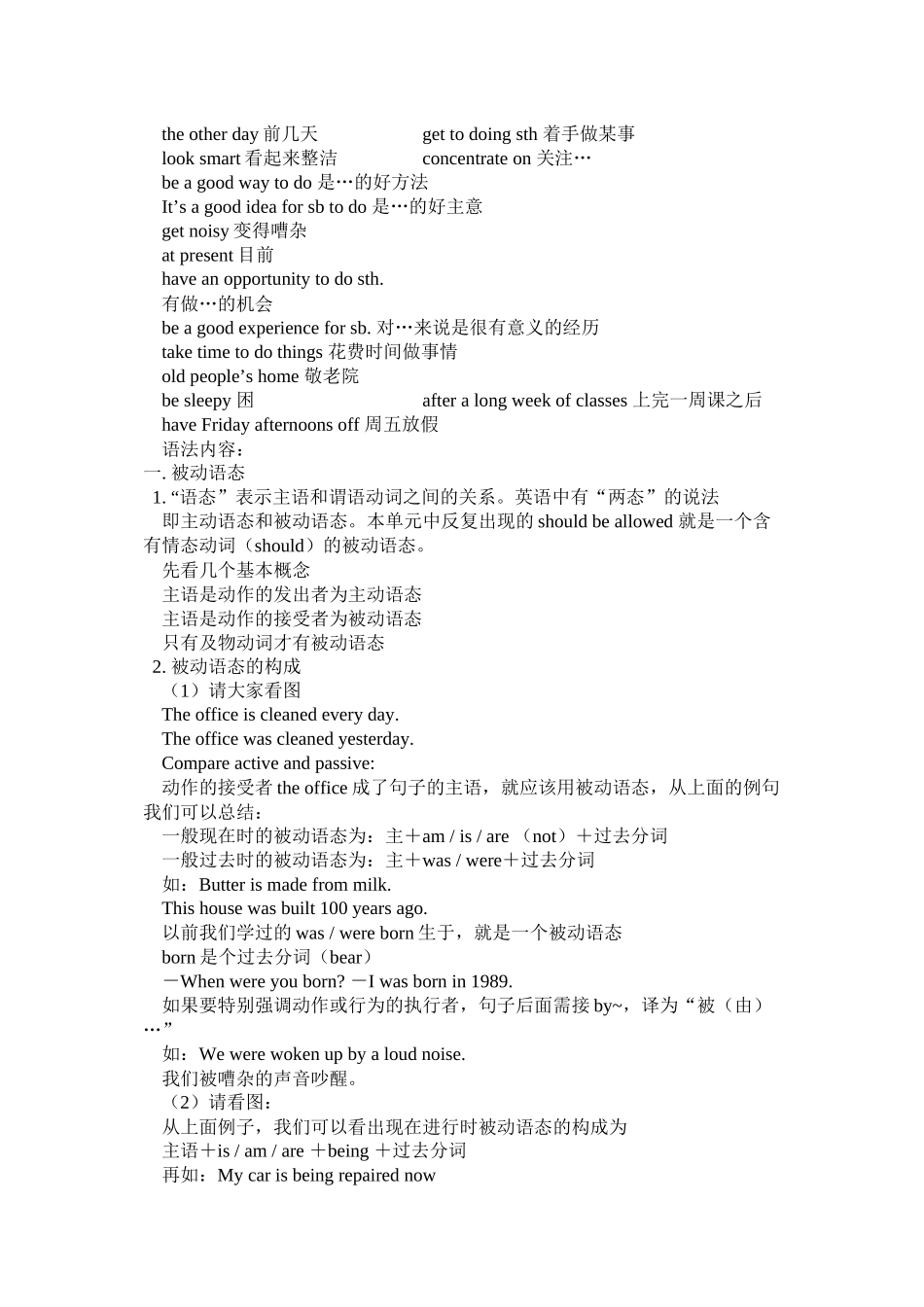 九年级unit3课文总结及同步练习题附答案2_第2页