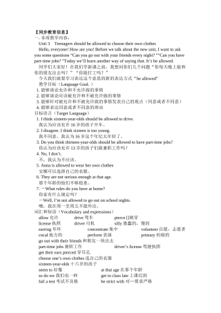九年级unit3课文总结及同步练习题附答案2