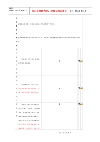 银行模拟实验步骤