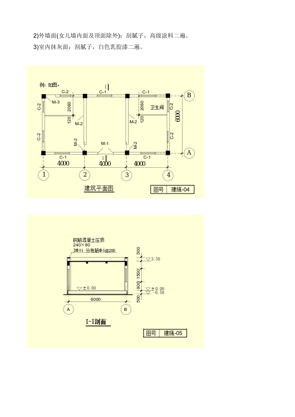 一套完整的工程预算案例(清单模式)_第2页