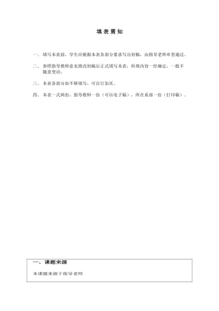 智能门禁系统的研究与设计开题报告