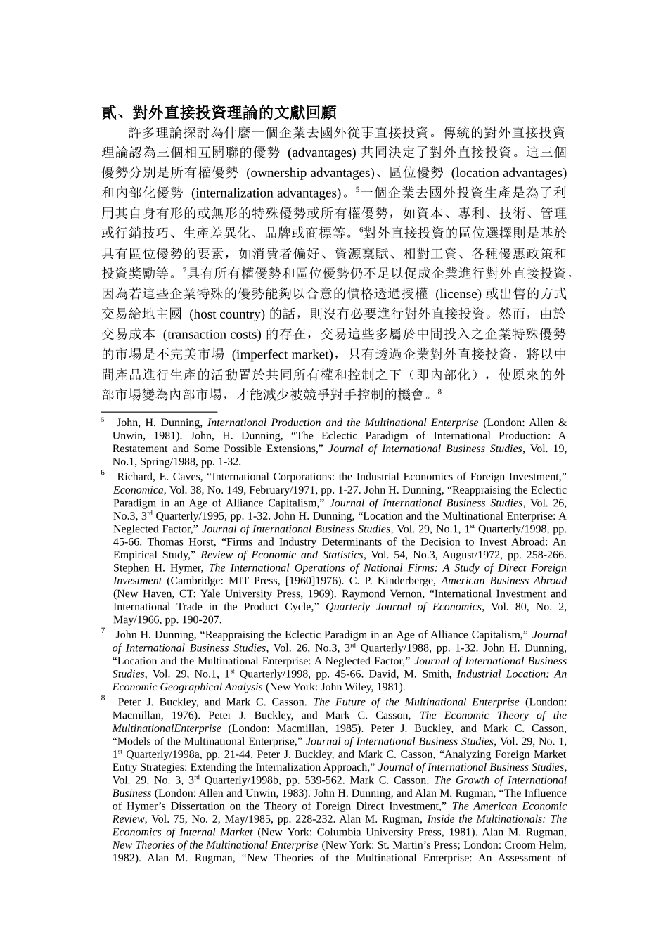 中国大陆企业对东协的直接投资分析_第3页