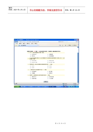财务报表系统简介