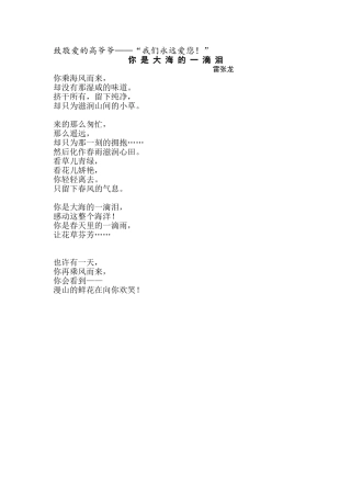 致敬爱的高爷爷