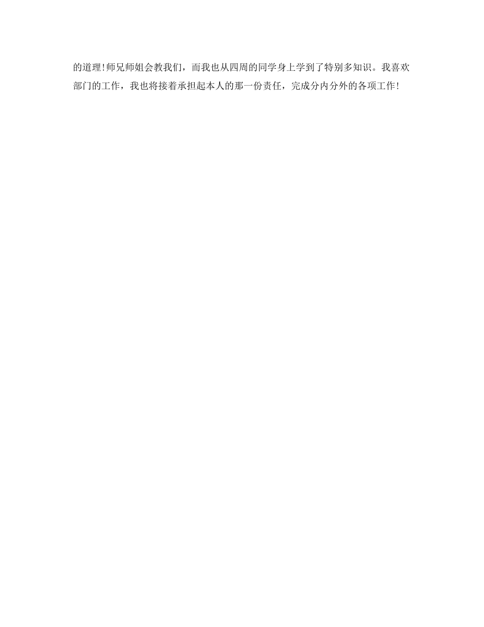 大二第一学期的自我参考总结_0_第3页