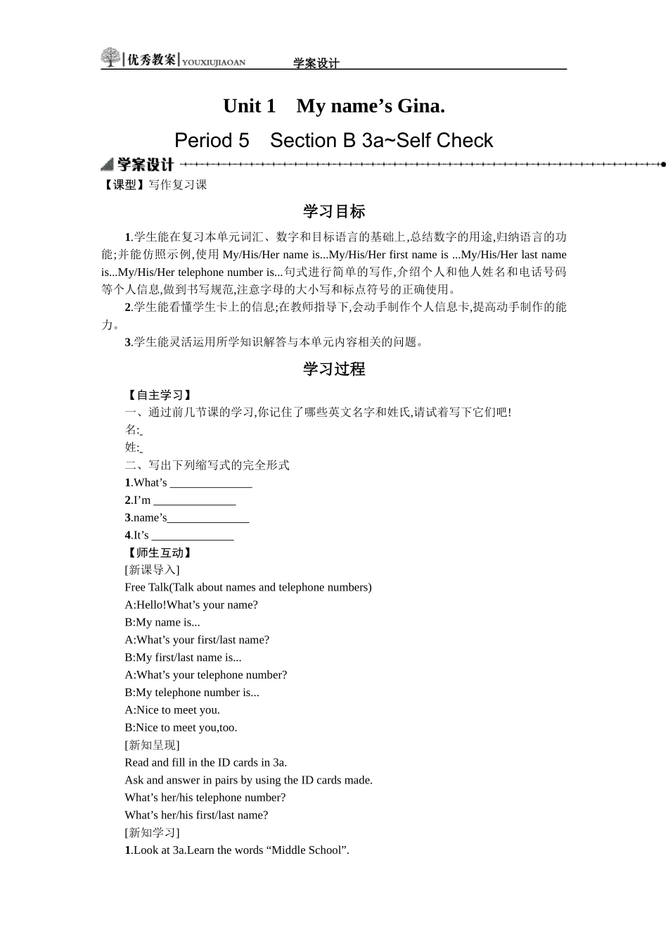 七年级unit15_第1页