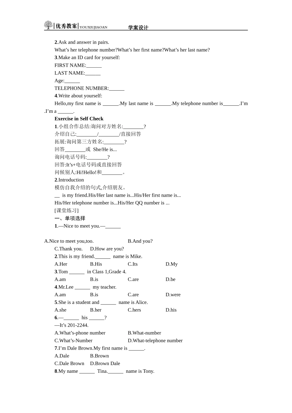 七年级unit15_第2页