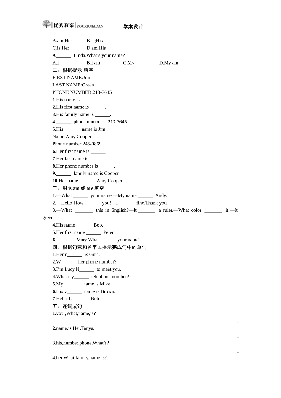 七年级unit15_第3页