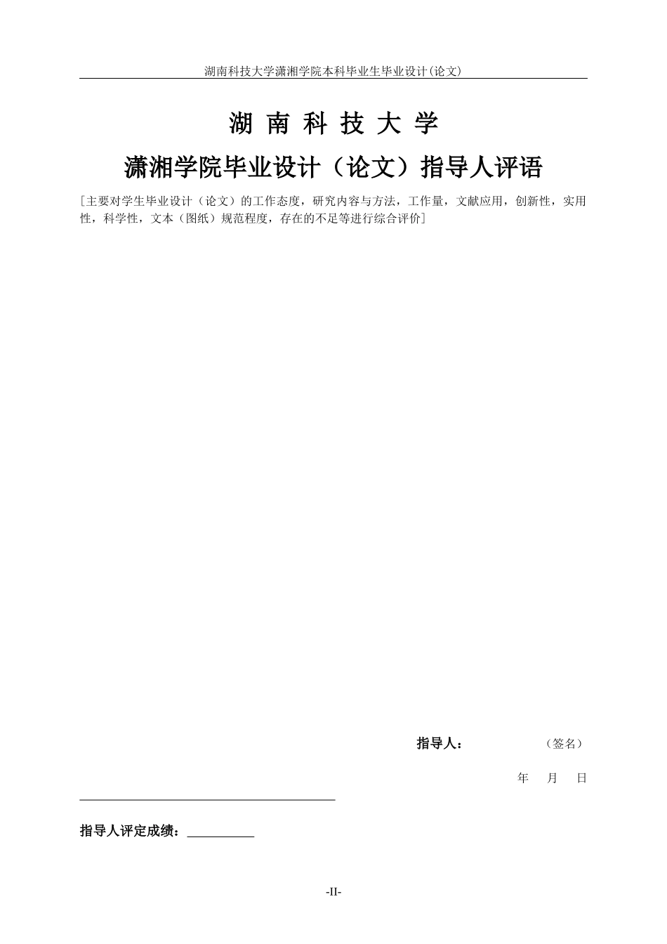 我国中小企业对外直接投资研究_第3页