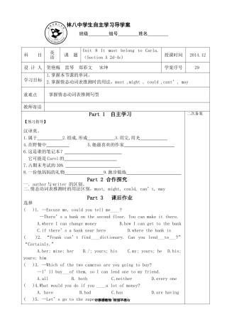 九年级unit8学案1