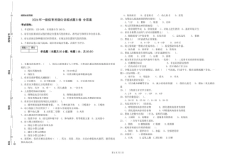 2024年一级保育员强化训练试题B卷-含答案