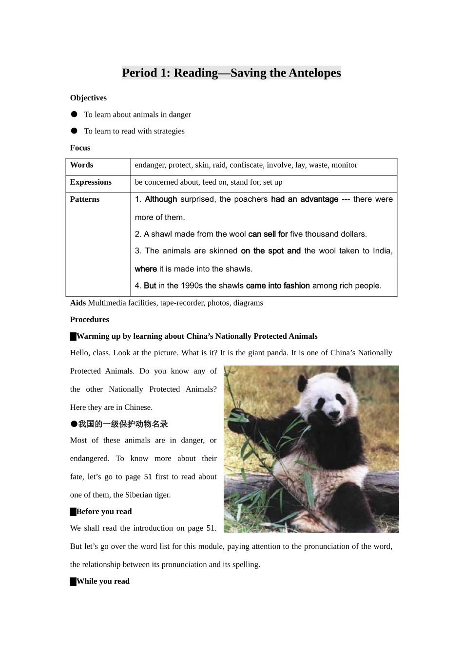 常志娟教案5-6-1_第1页