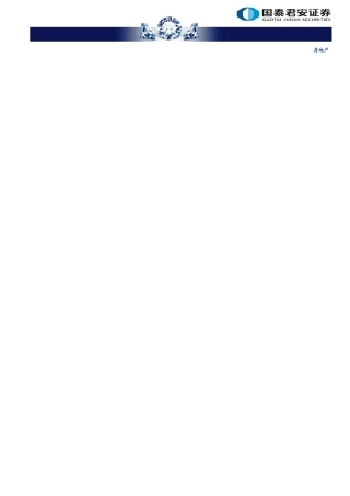 未来房地产行业中长期成长性和盈利能力将呈趋势性下降-和讯