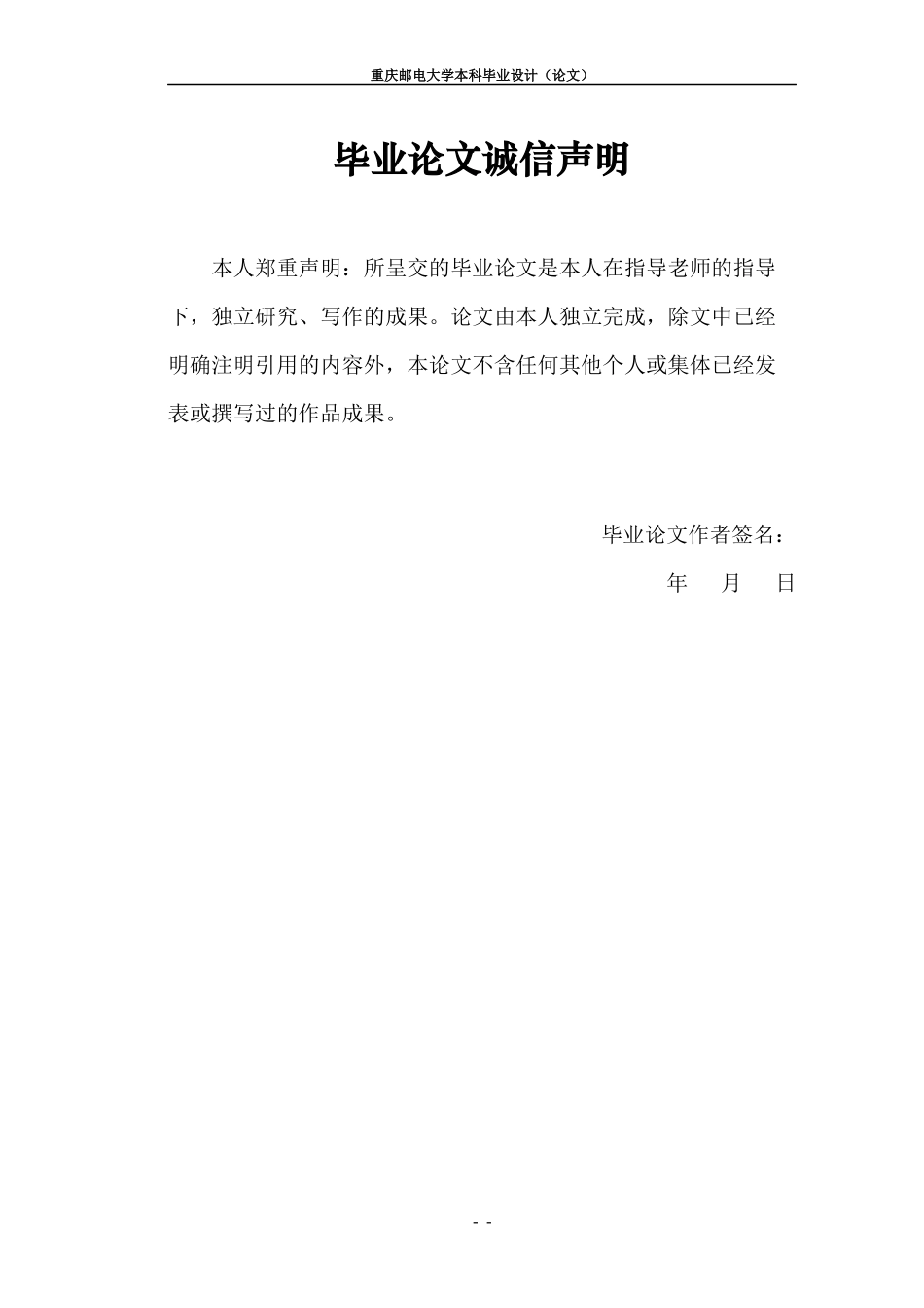 会计利润与现金流量关系研究论文_第3页