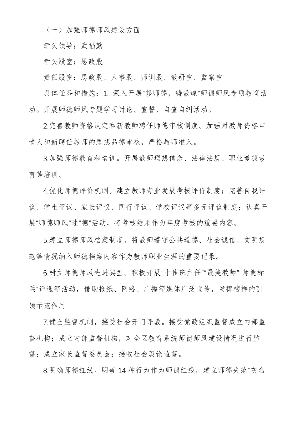 幼儿园群众满意度工作开展情况通用多篇_第3页