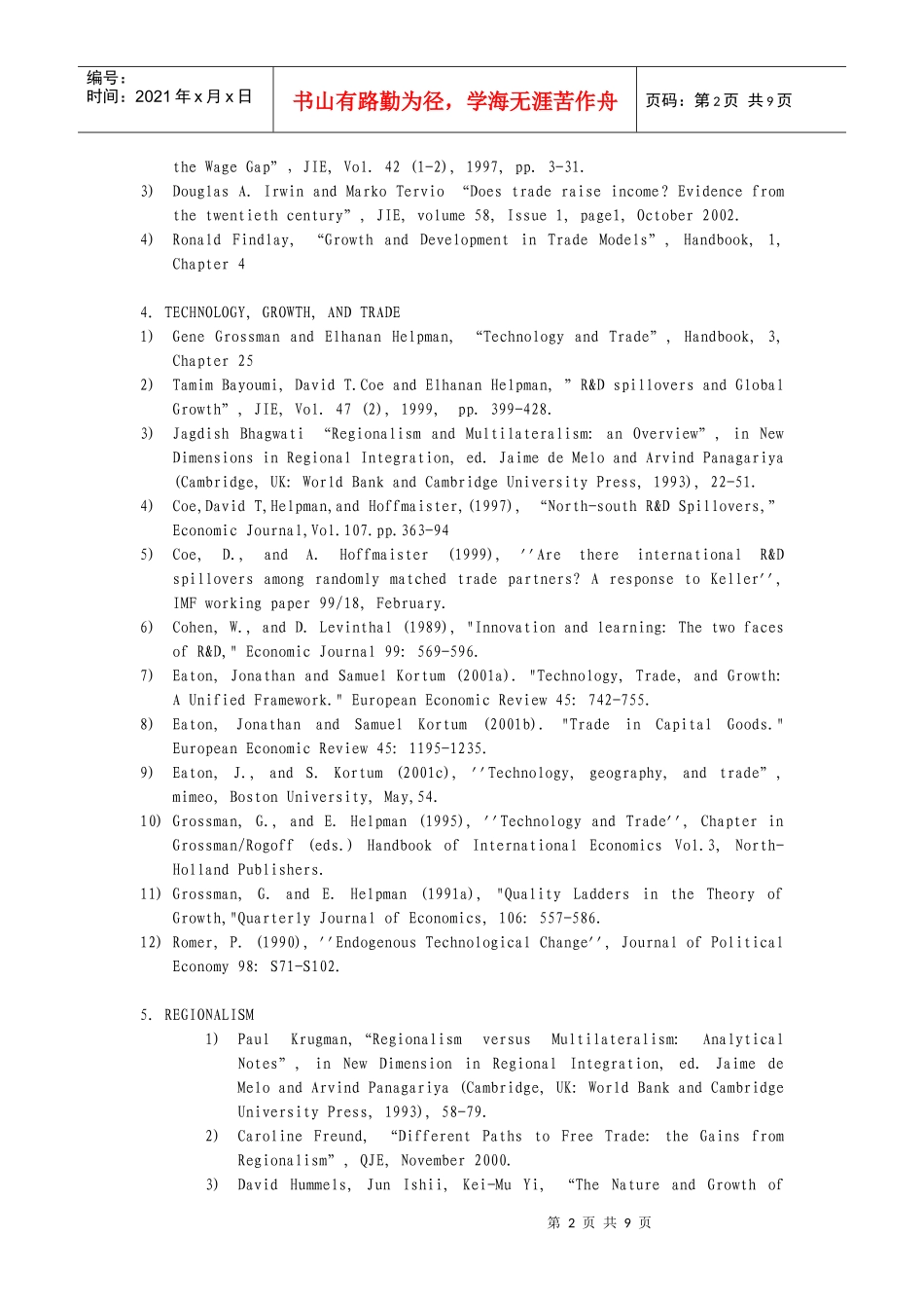 经济学研究生文献阅读_第2页