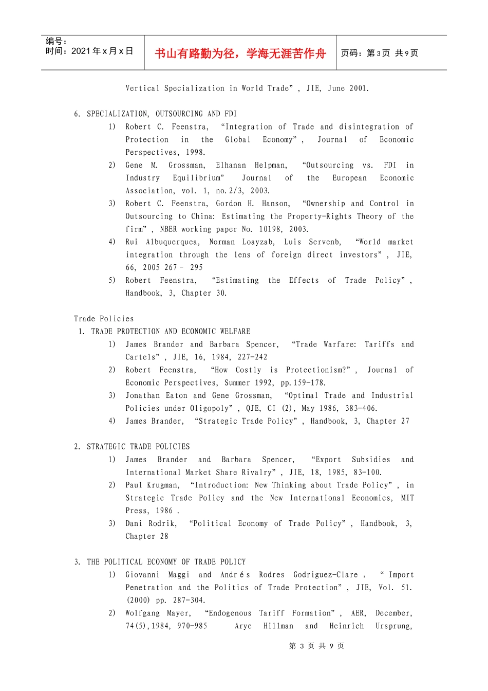 经济学研究生文献阅读_第3页