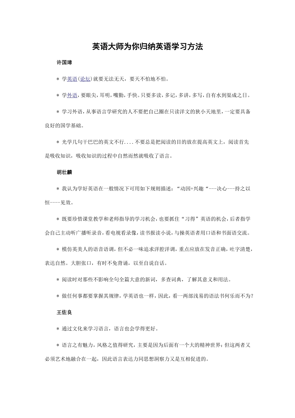 教你如何学习英语_第1页