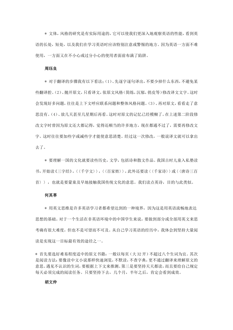 教你如何学习英语_第2页