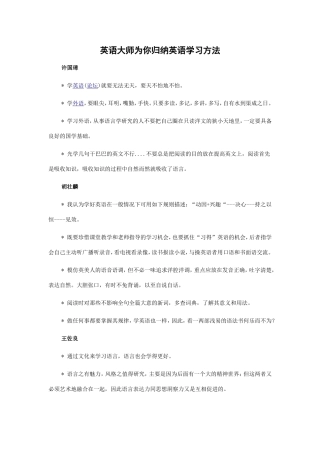 教你如何学习英语