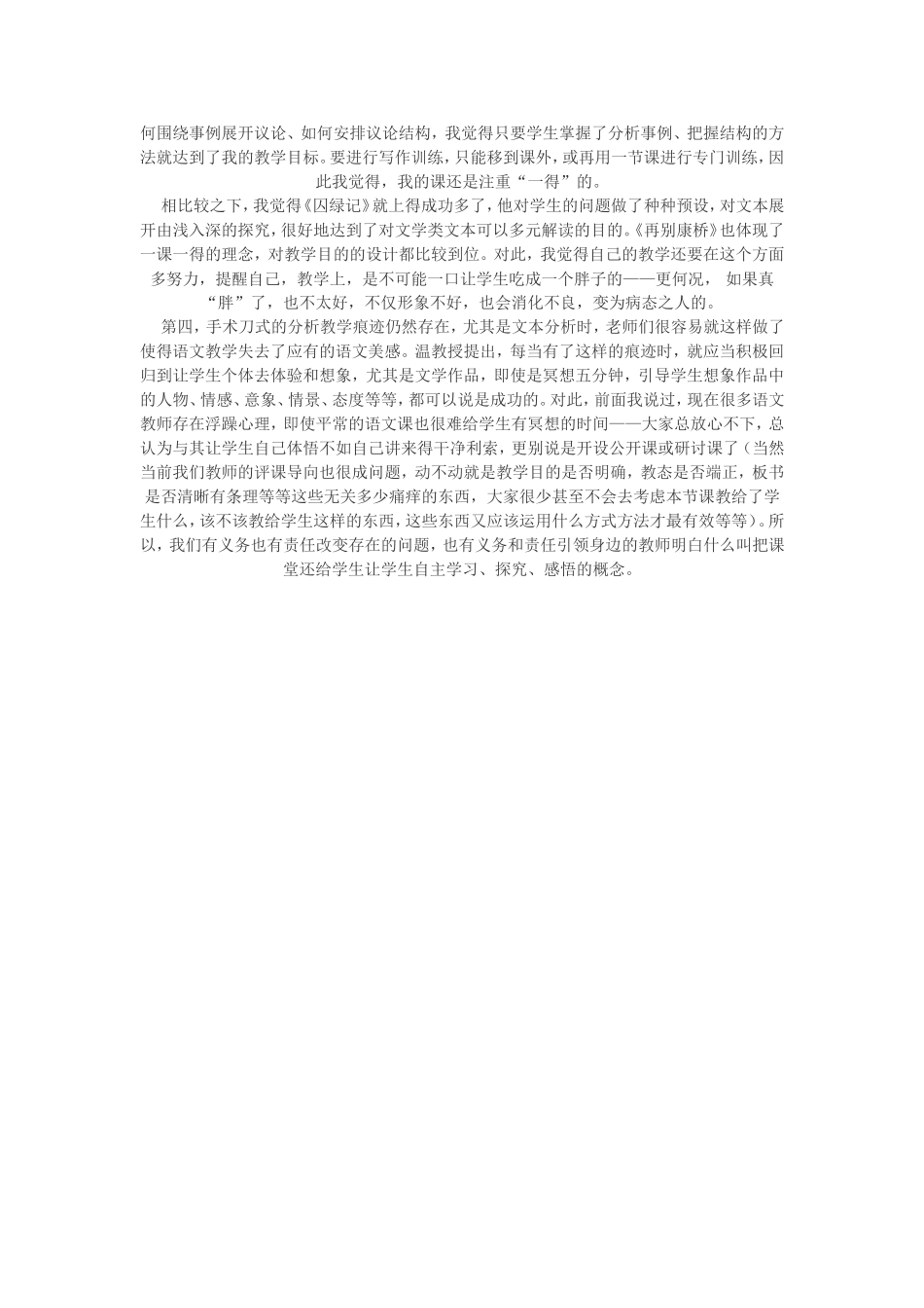 2014年11月27日星期四_第2页