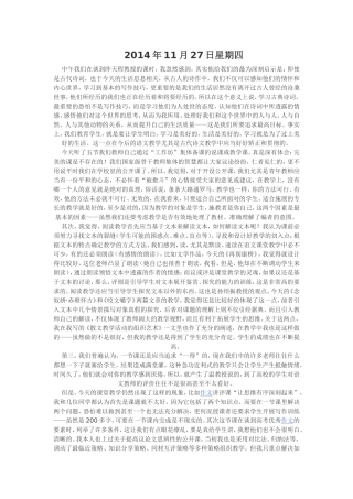 2014年11月27日星期四