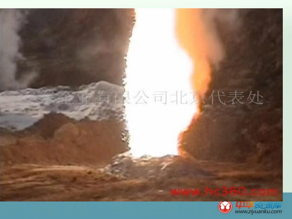 课题1燃烧和灭火_第3页