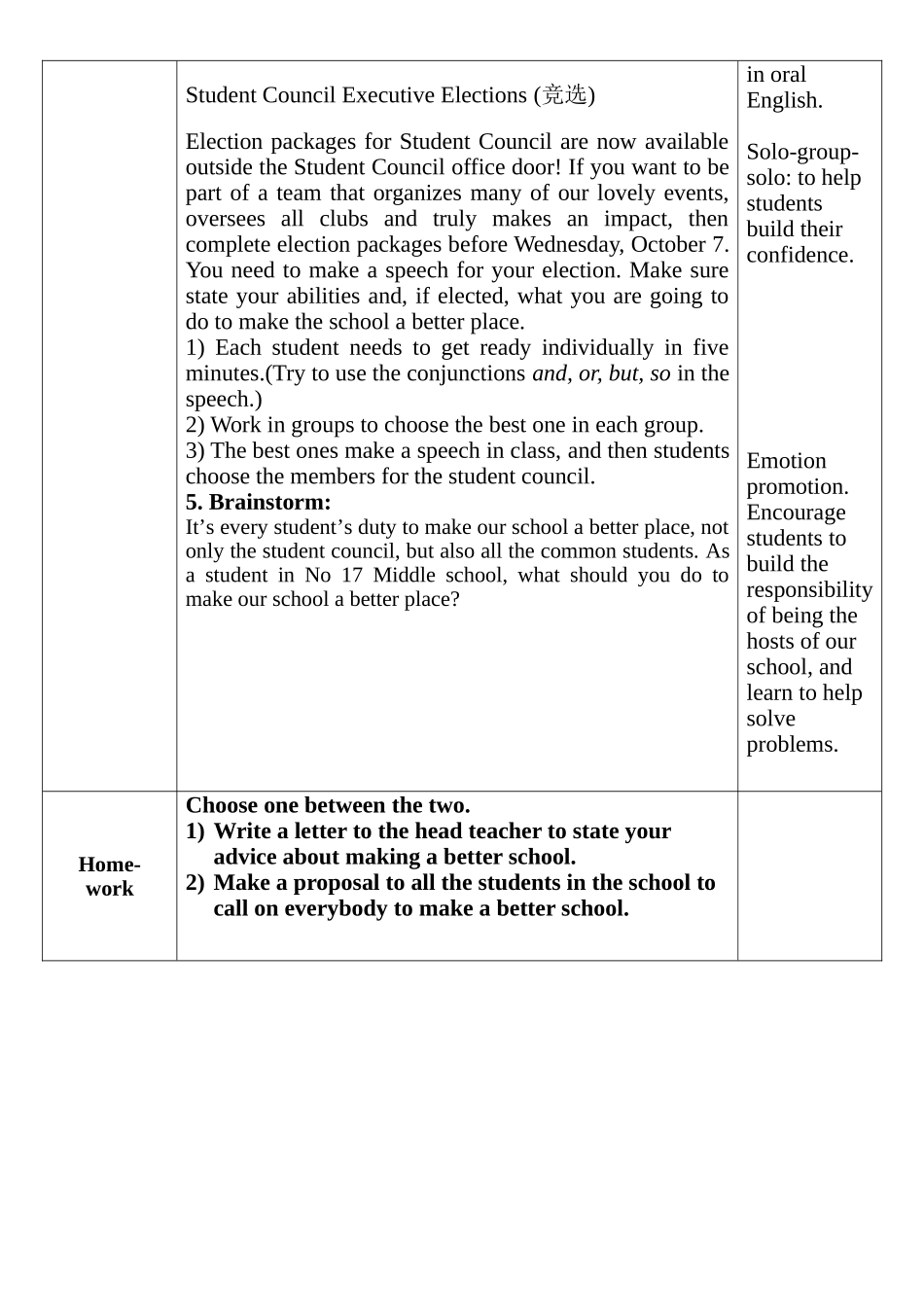 九年级第七单元Lesson38教学设计_第3页