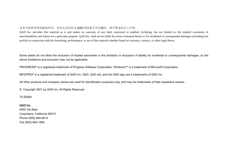 FIMTactiveguide2-ch财务管理培训练习指南_第2页