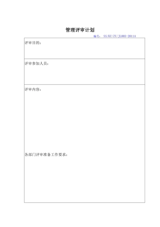 质量记录新电梯资质