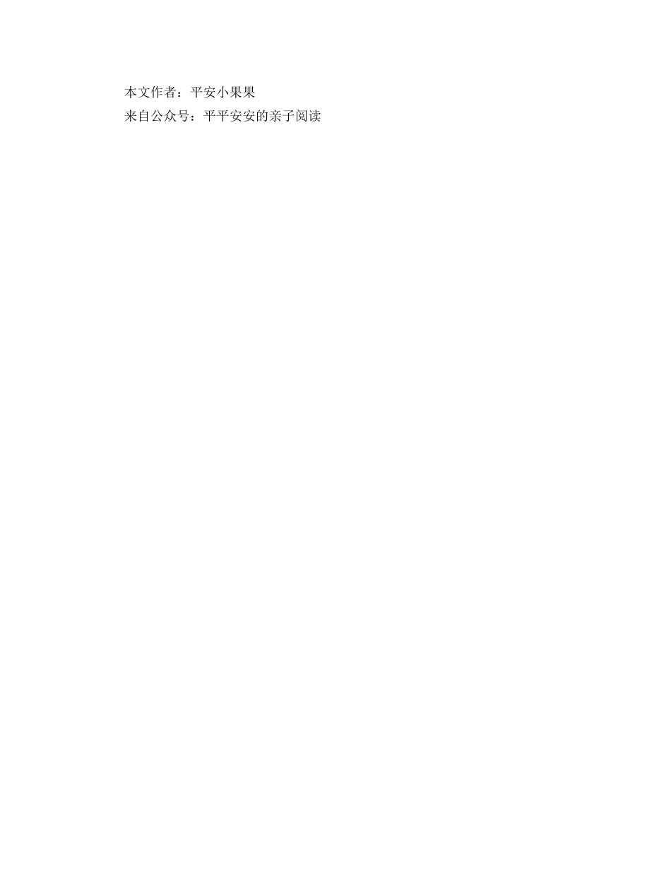 读《苏菲的选择》有感以史为鉴 _第2页