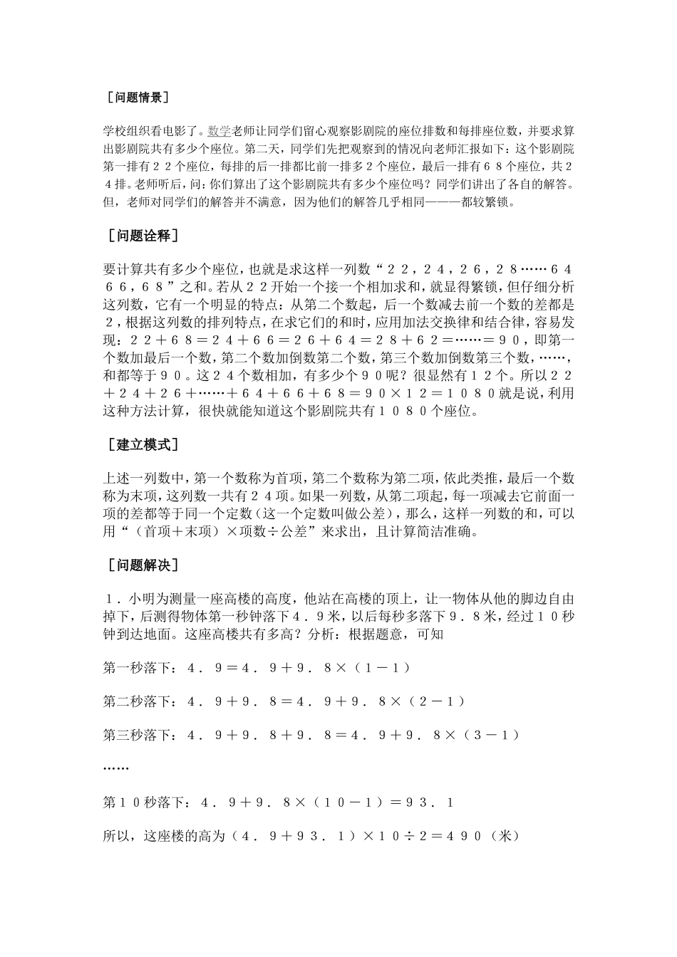 求和问题的解决_第1页