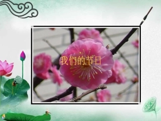 让我们荡起双桨