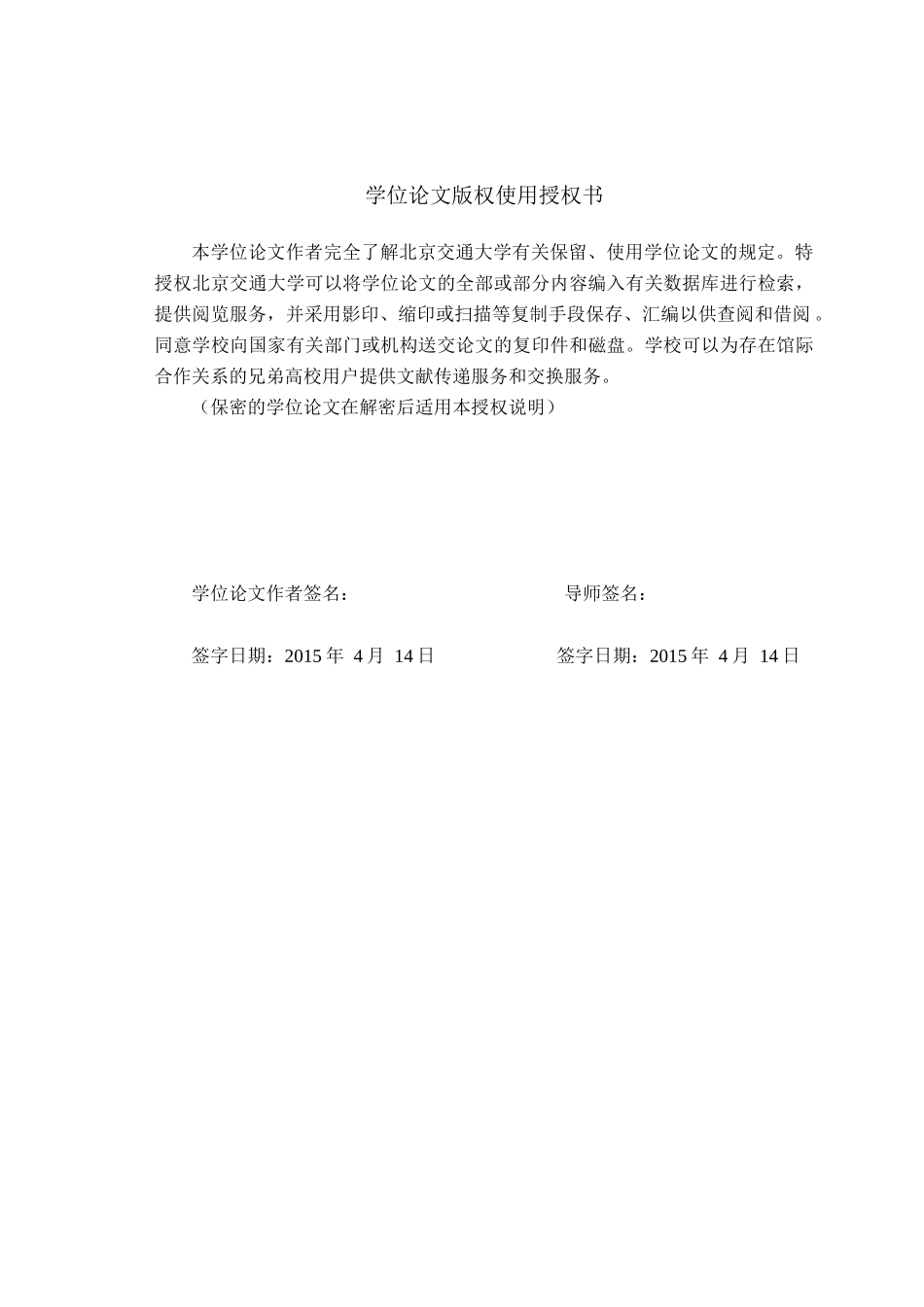 基于哈佛分析框架下的五浪液公司财务报表分析XXXX0531_第2页