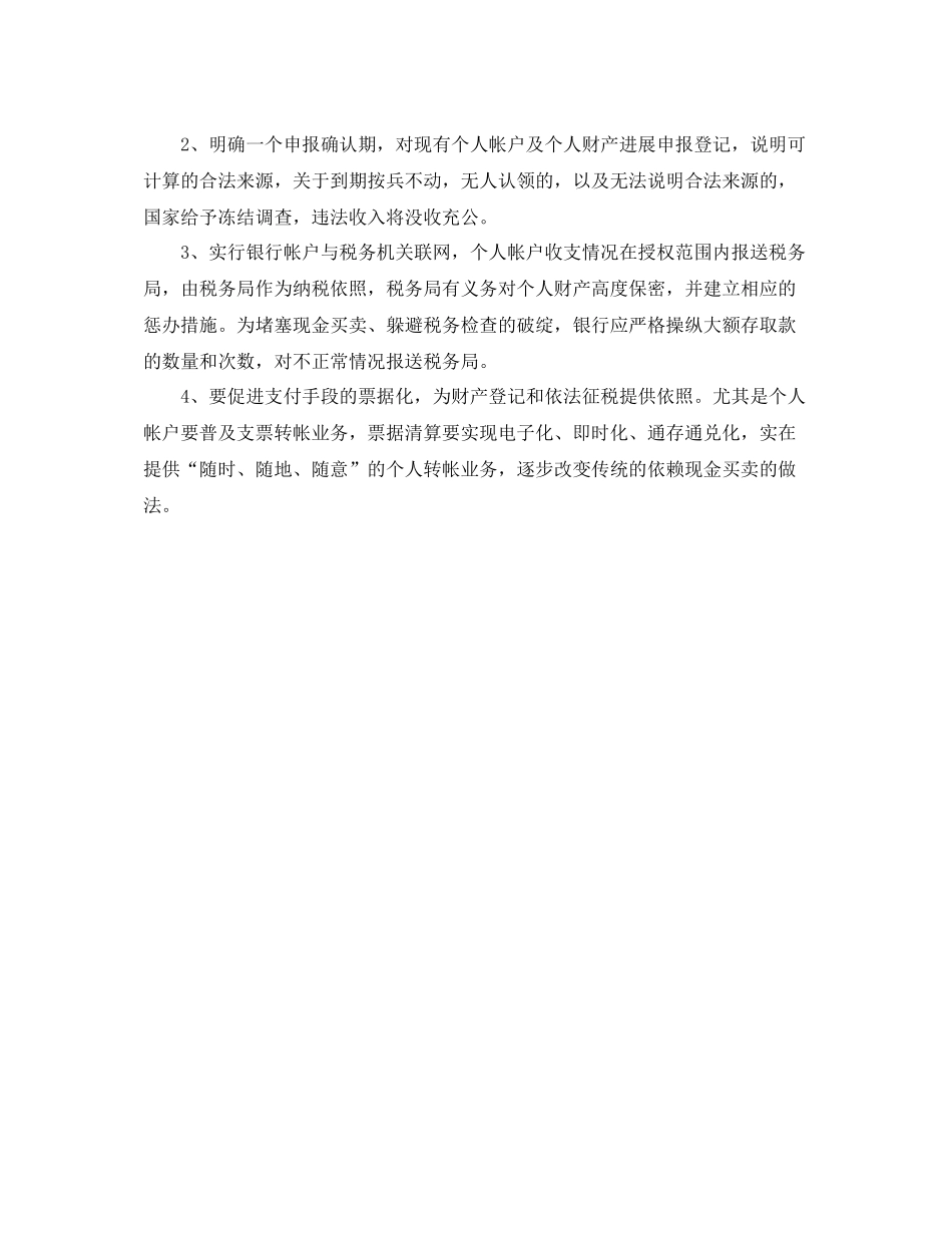 财务管理专业实习自我参考总结（通用）_第3页