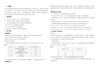 沉降槽施工方案