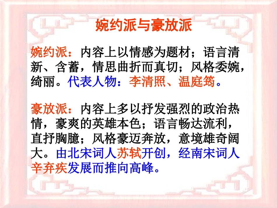 《江城子·密州出猎》_第2页