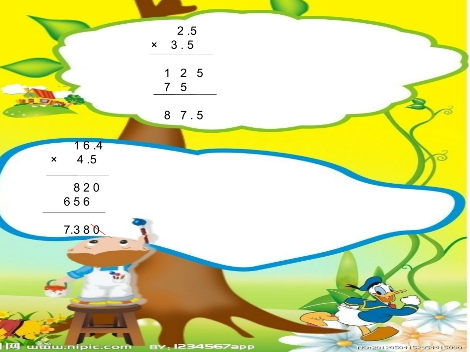 小数乘小数的课件_第3页