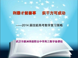 利器才能善事实干方可成功刘劲峰