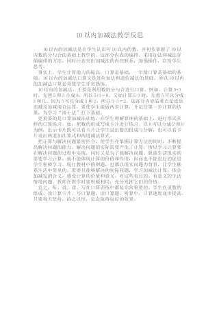 教学反思赵波