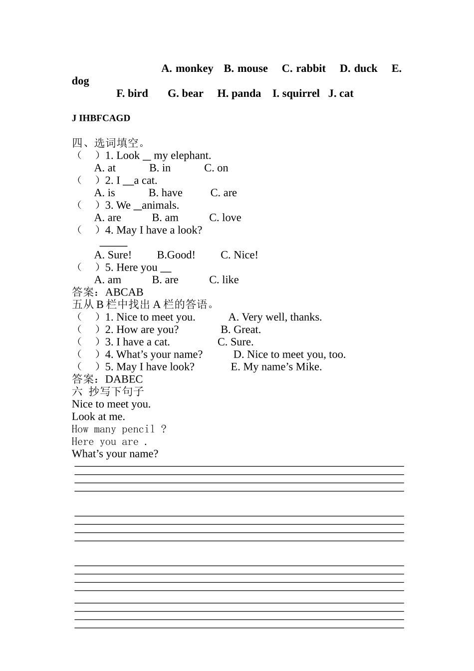 三年级上第4单元人人过关_第2页