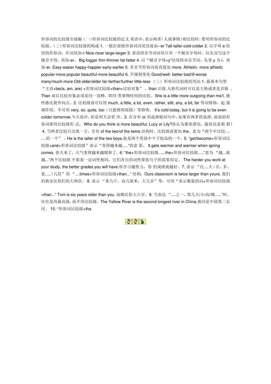 形容词的比较级全接触_第1页