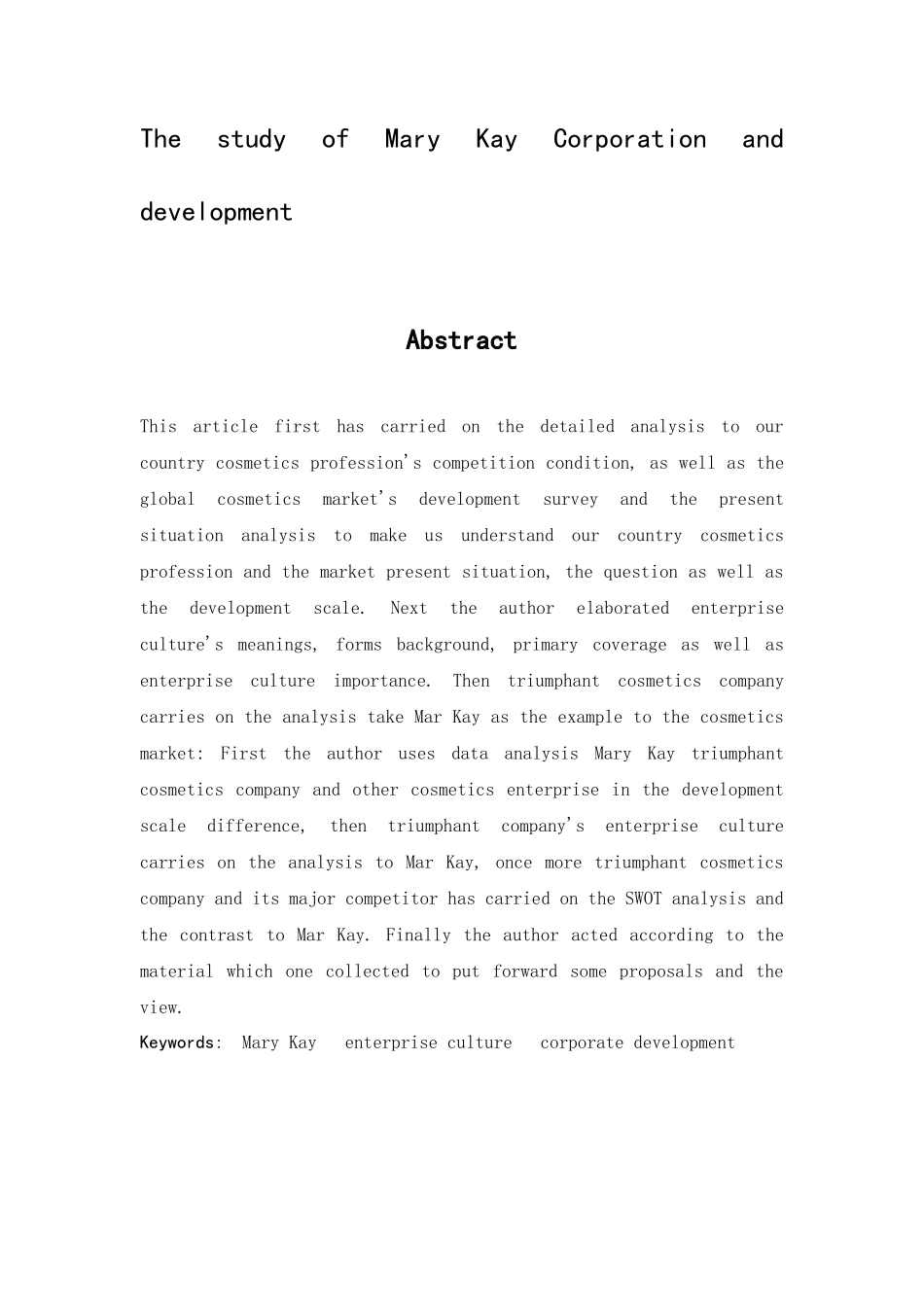 经济专业毕业论文_第2页