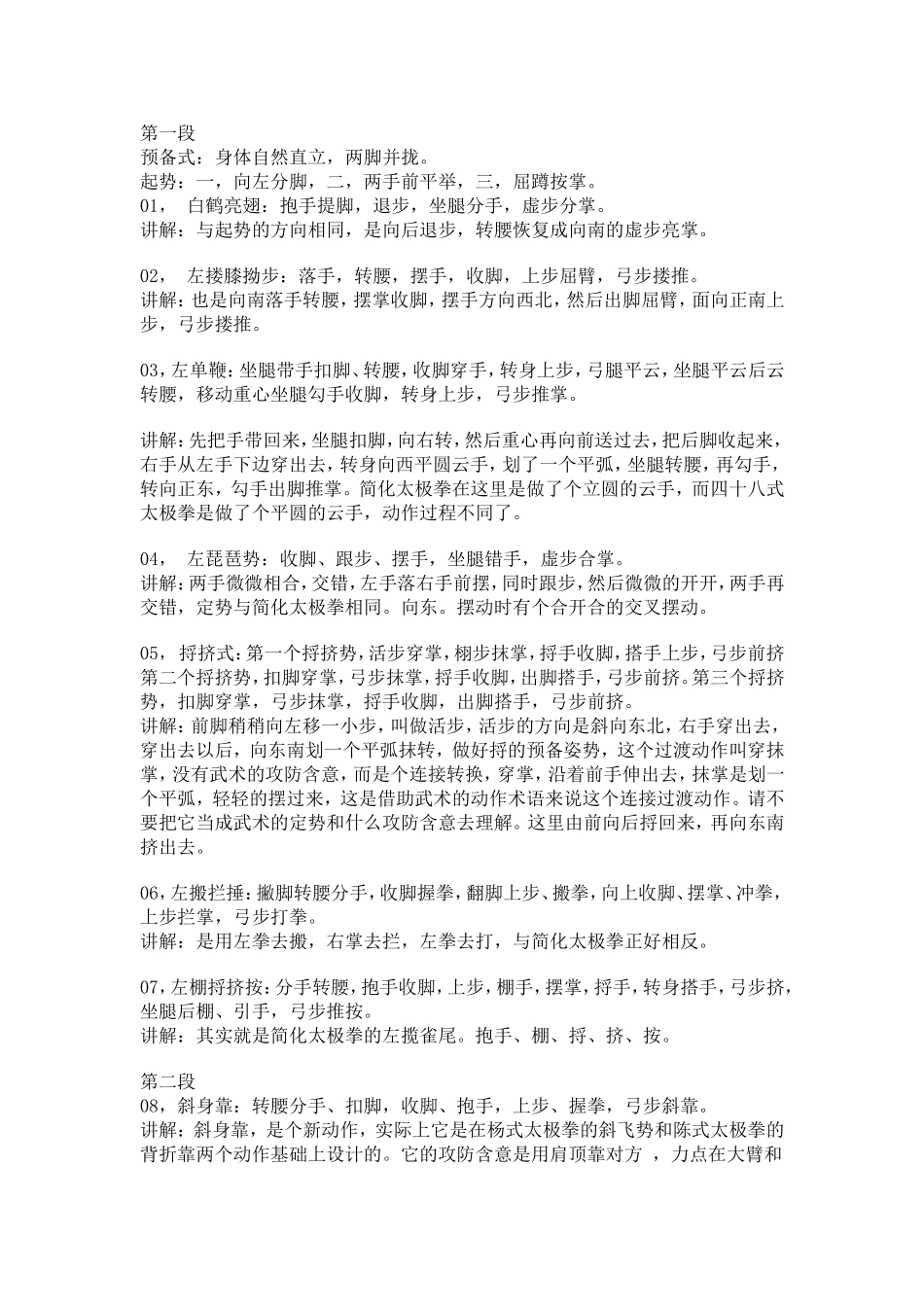 老有所为老有所乐_第2页